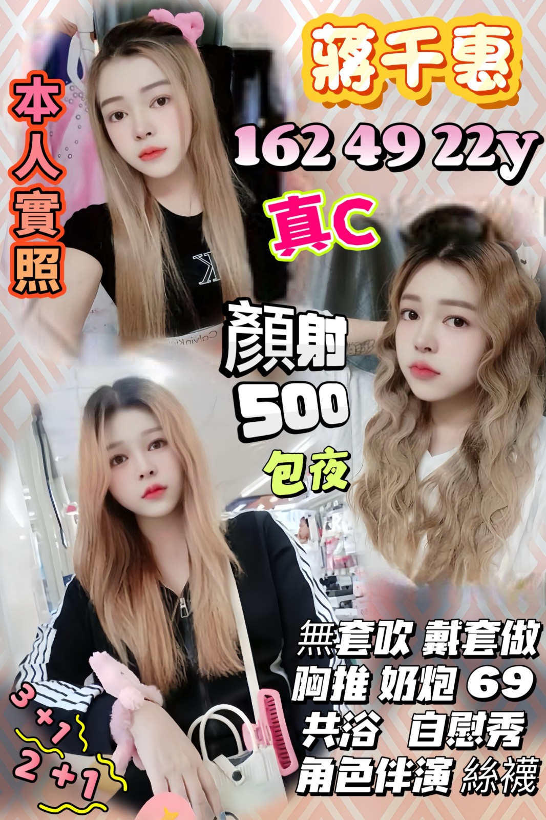 蔣千惠實照_8
