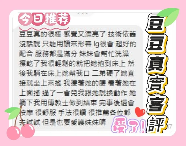 豆豆
