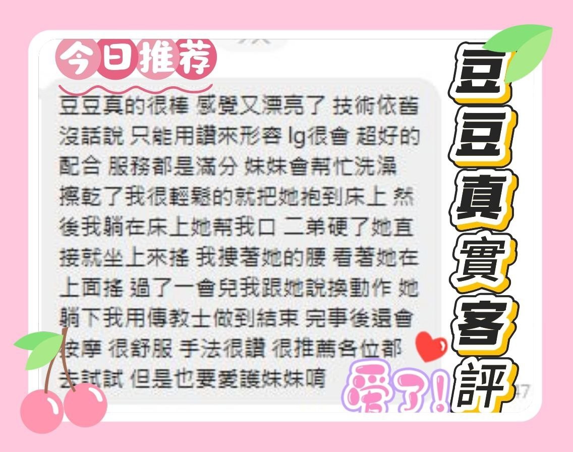 豆豆實照_8