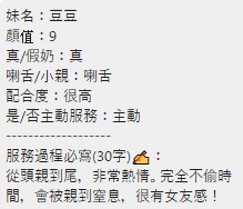 豆豆實照_10