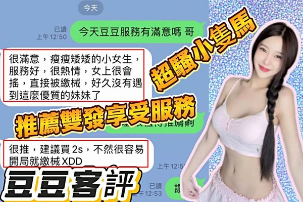 豆豆實照_5