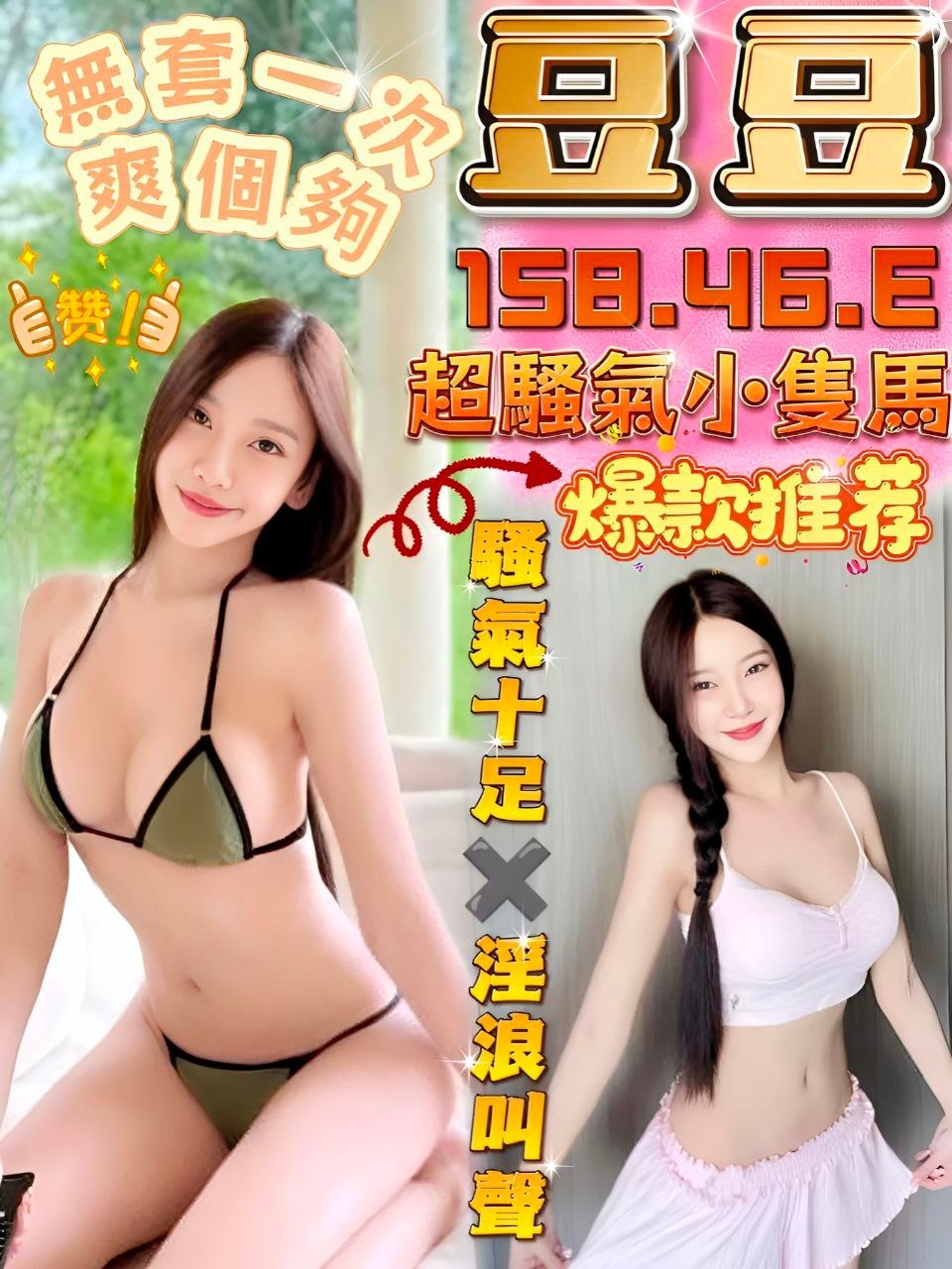 豆豆實照_13