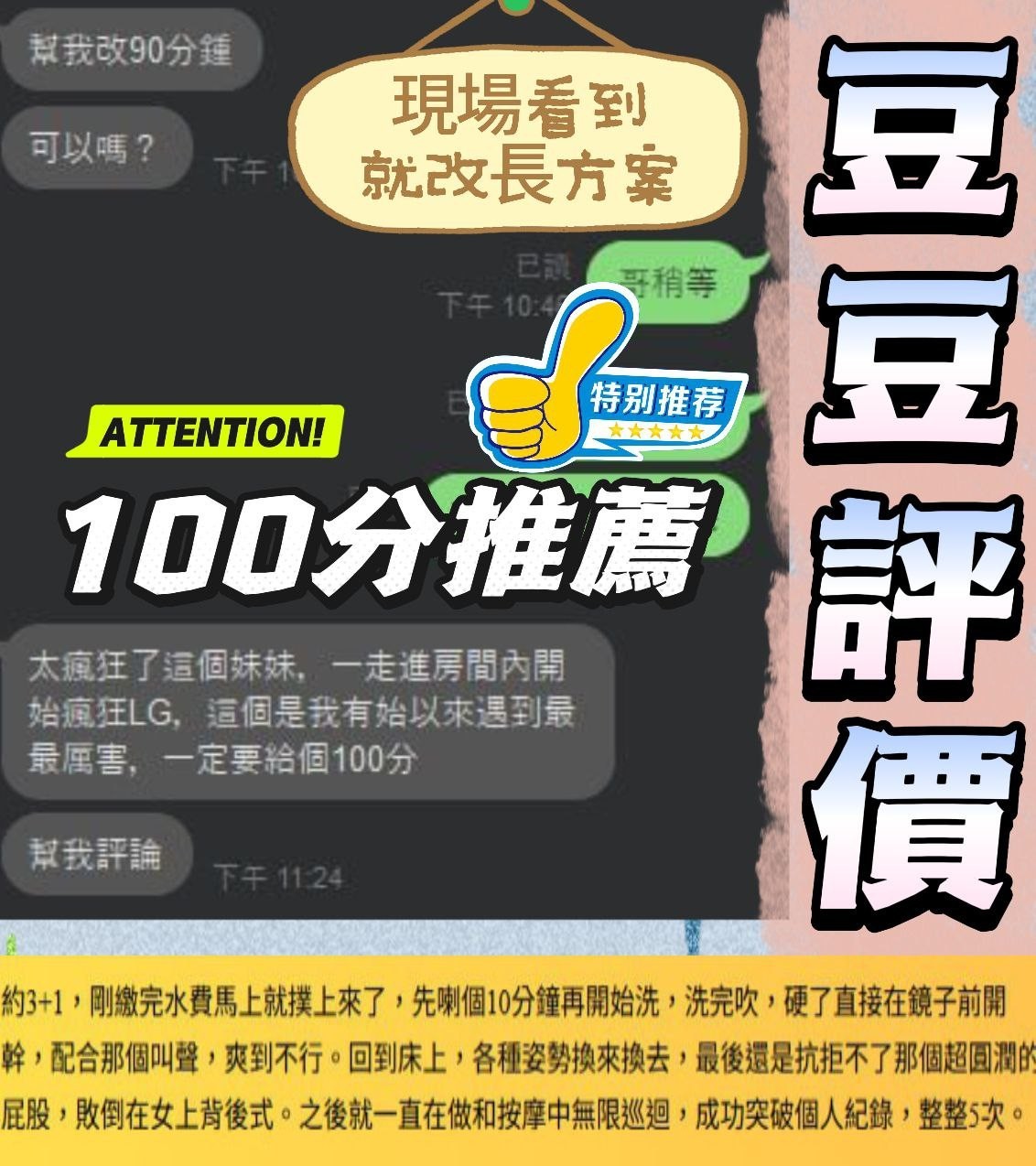 豆豆實照_14