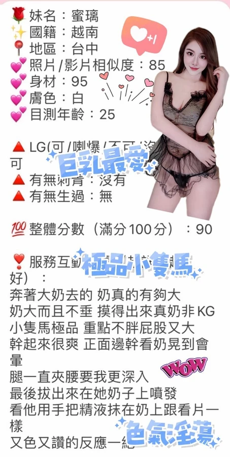 蜜璃實照_3