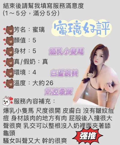蜜璃實照_12