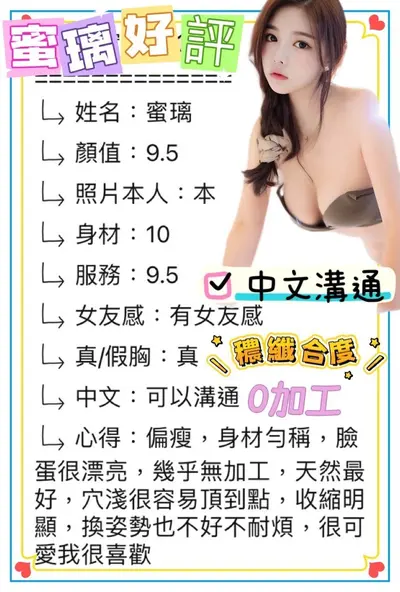 蜜璃實照_16