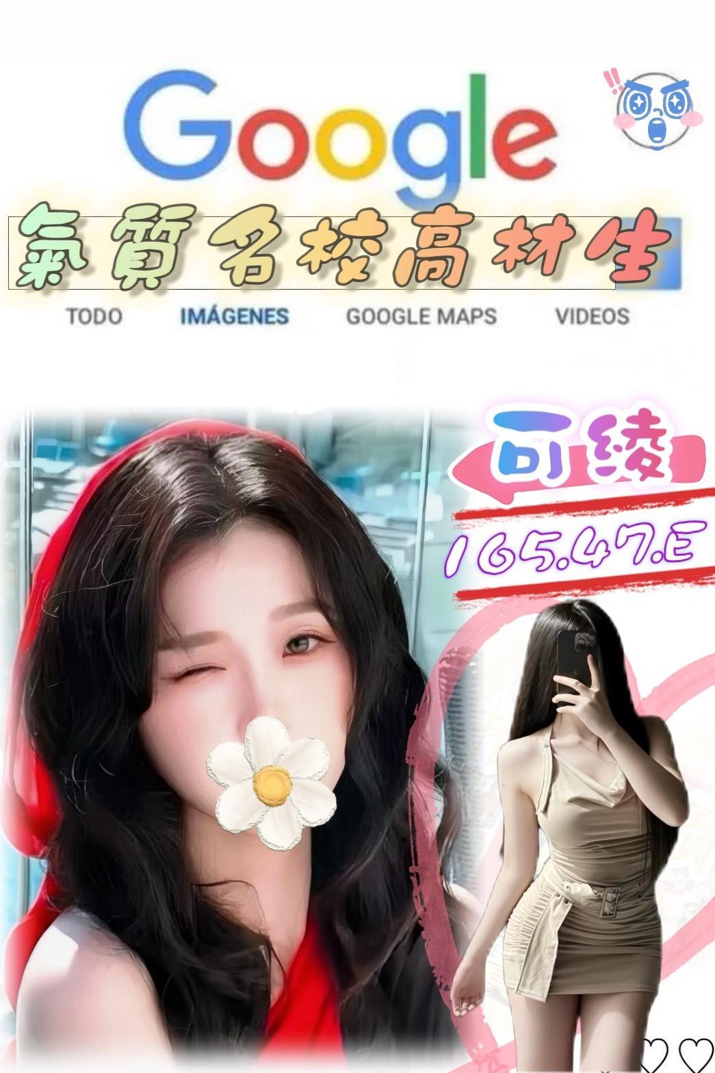 可綾實照_2