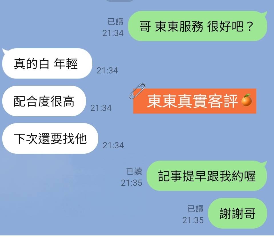 東東實照_3