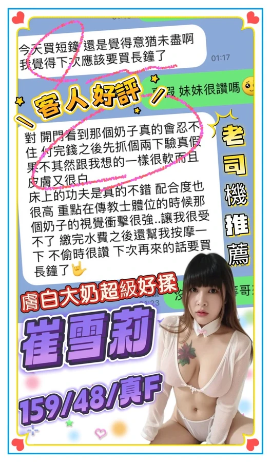 崔雪莉實照_2