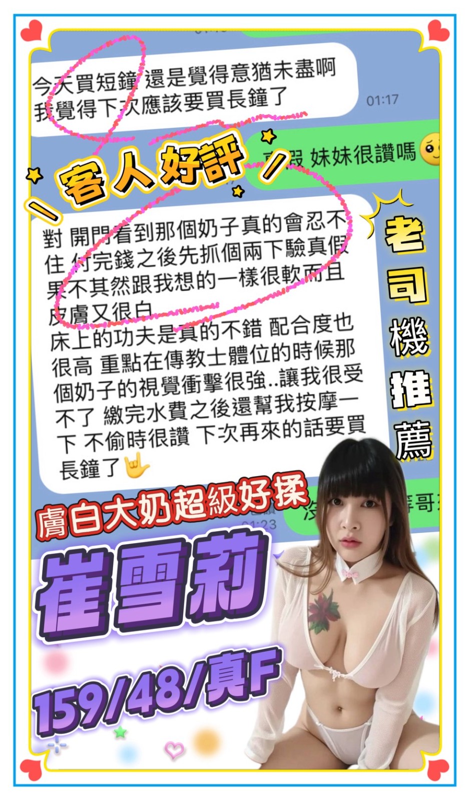 崔雪莉實照_5