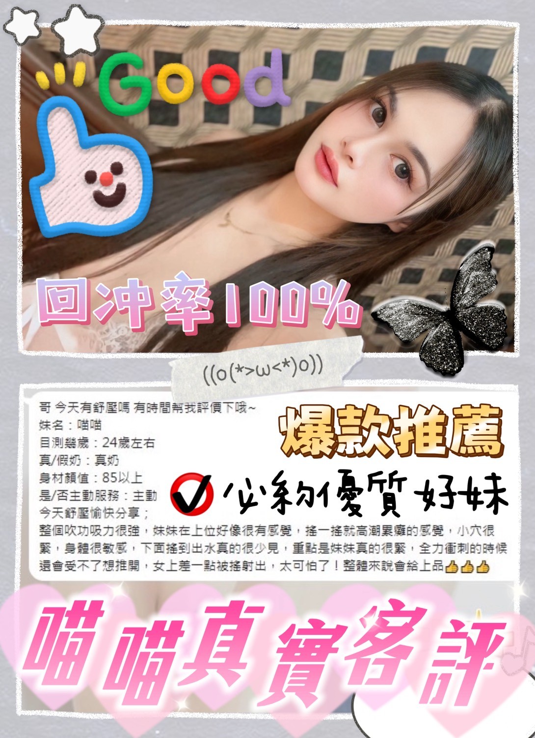 喵喵實照_9
