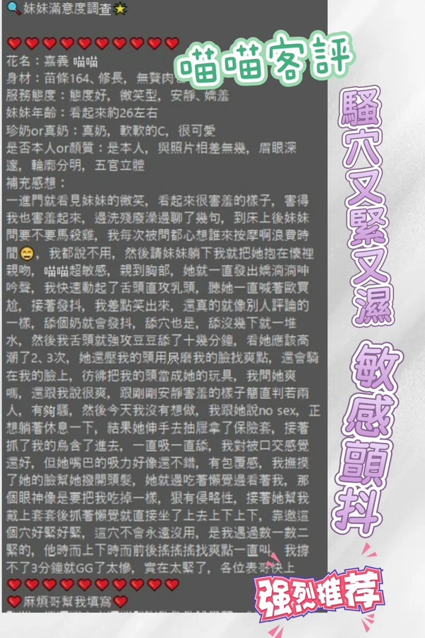 喵喵實照_3