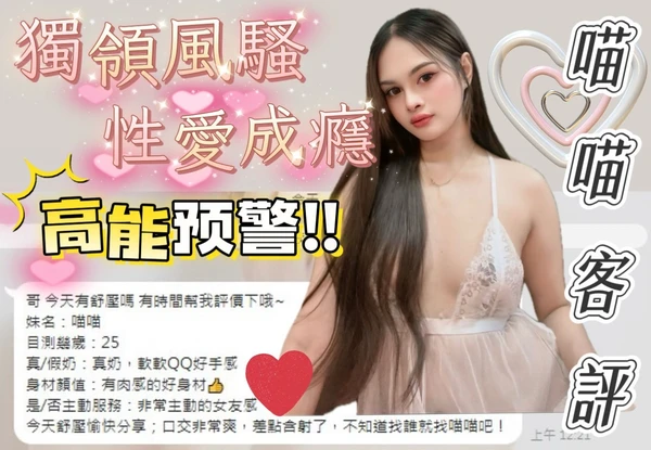 喵喵實照_5