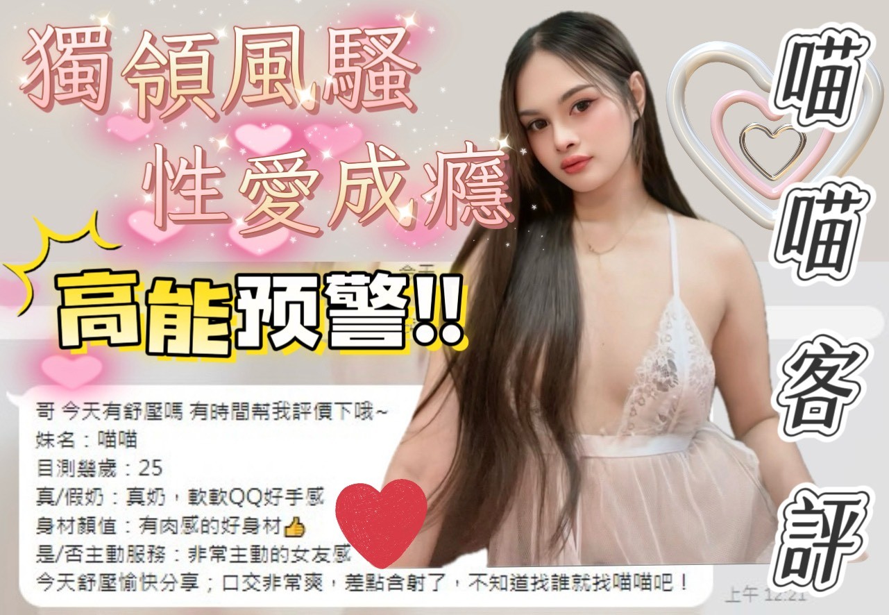 喵喵實照_13