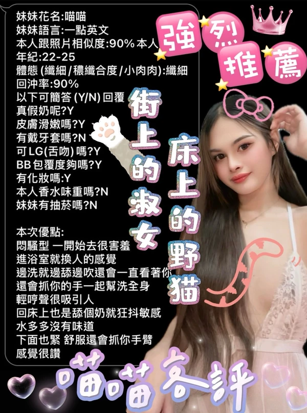 喵喵實照_7