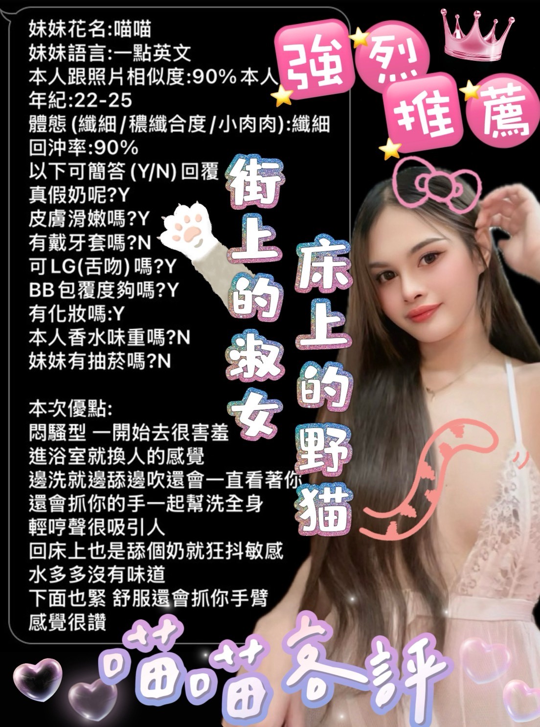 喵喵實照_15