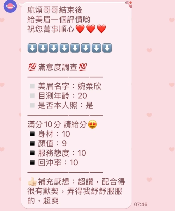 婉柔欣