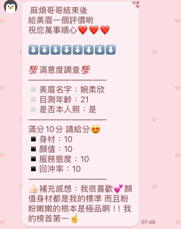 婉柔欣實照_2
