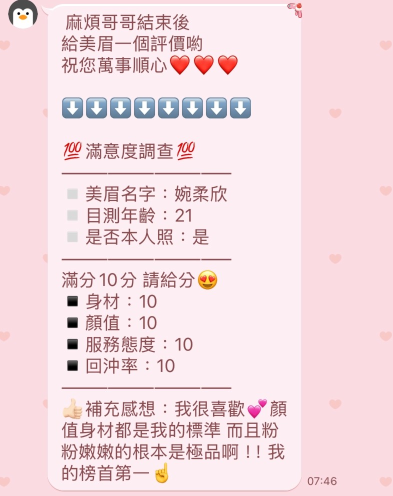 婉柔欣實照_5