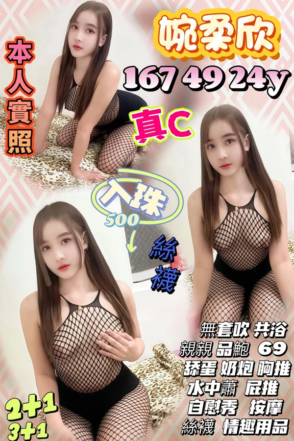 婉柔欣實照_3
