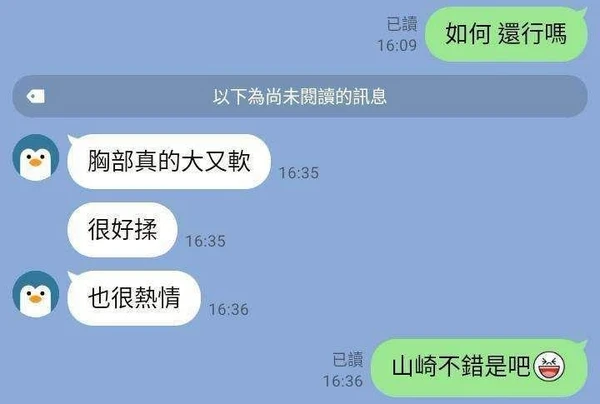山崎杏