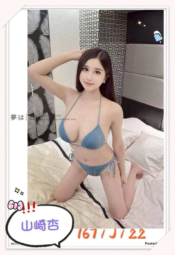 山崎杏實照_2