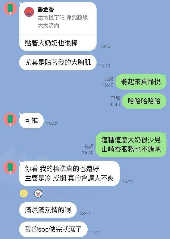 山崎杏實照_18