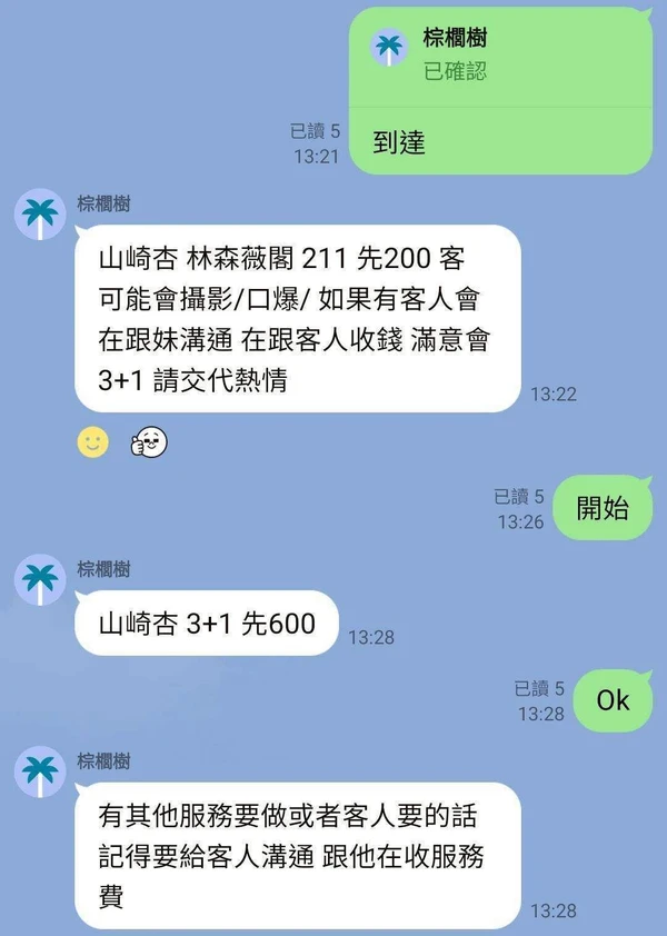 山崎杏實照_9