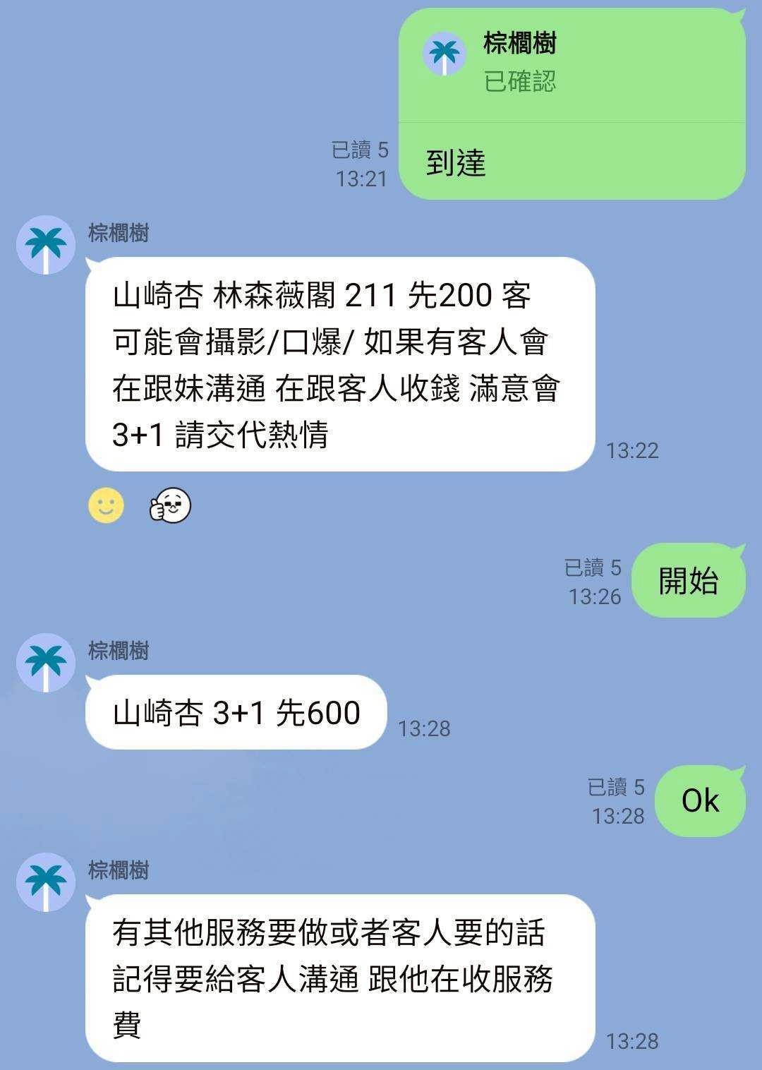 山崎杏實照_22
