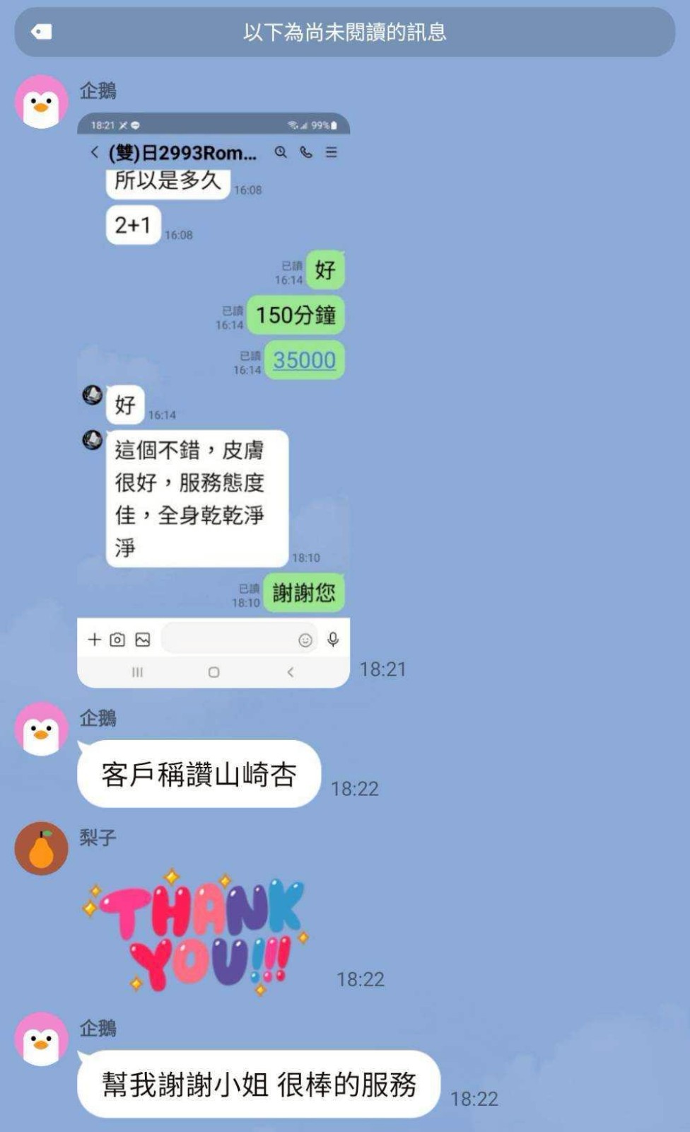 山崎杏實照_24