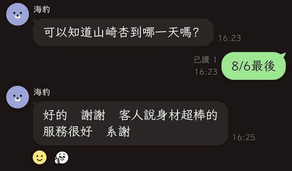 山崎杏實照_12
