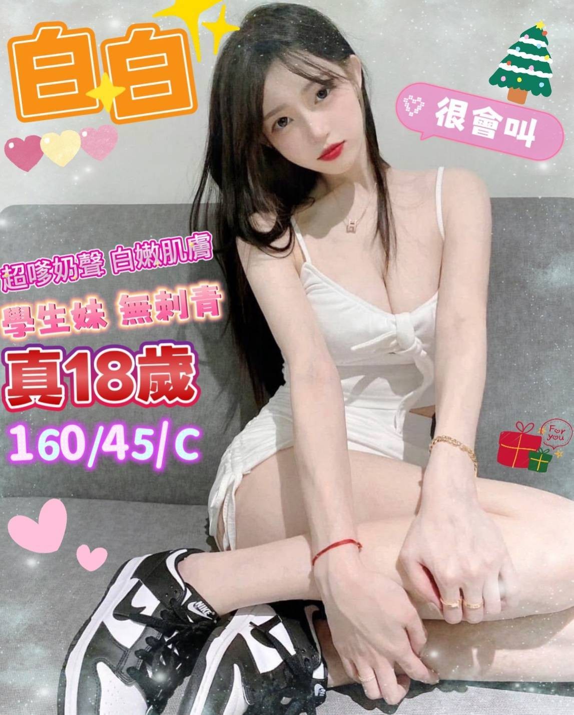 白白實照_2
