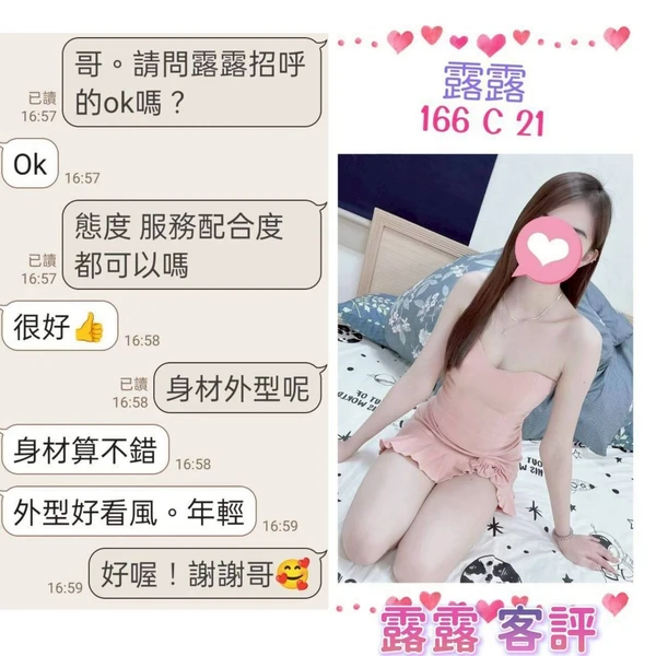 露露實照_3