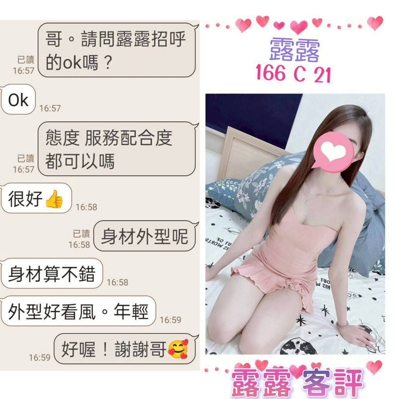 露露實照_8