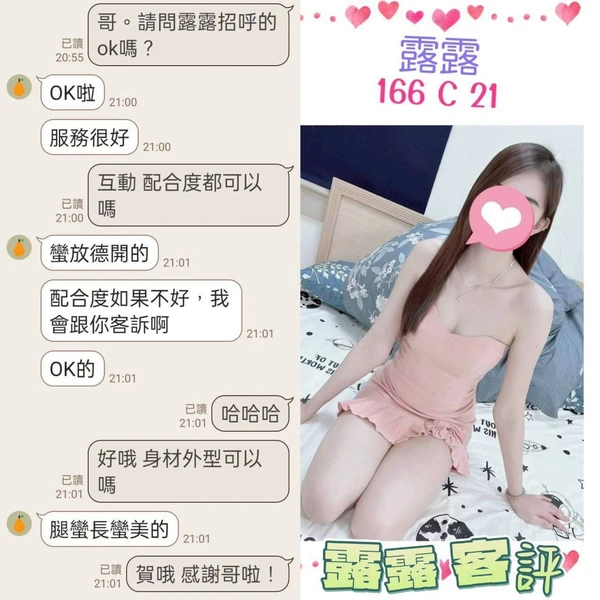 露露實照_4