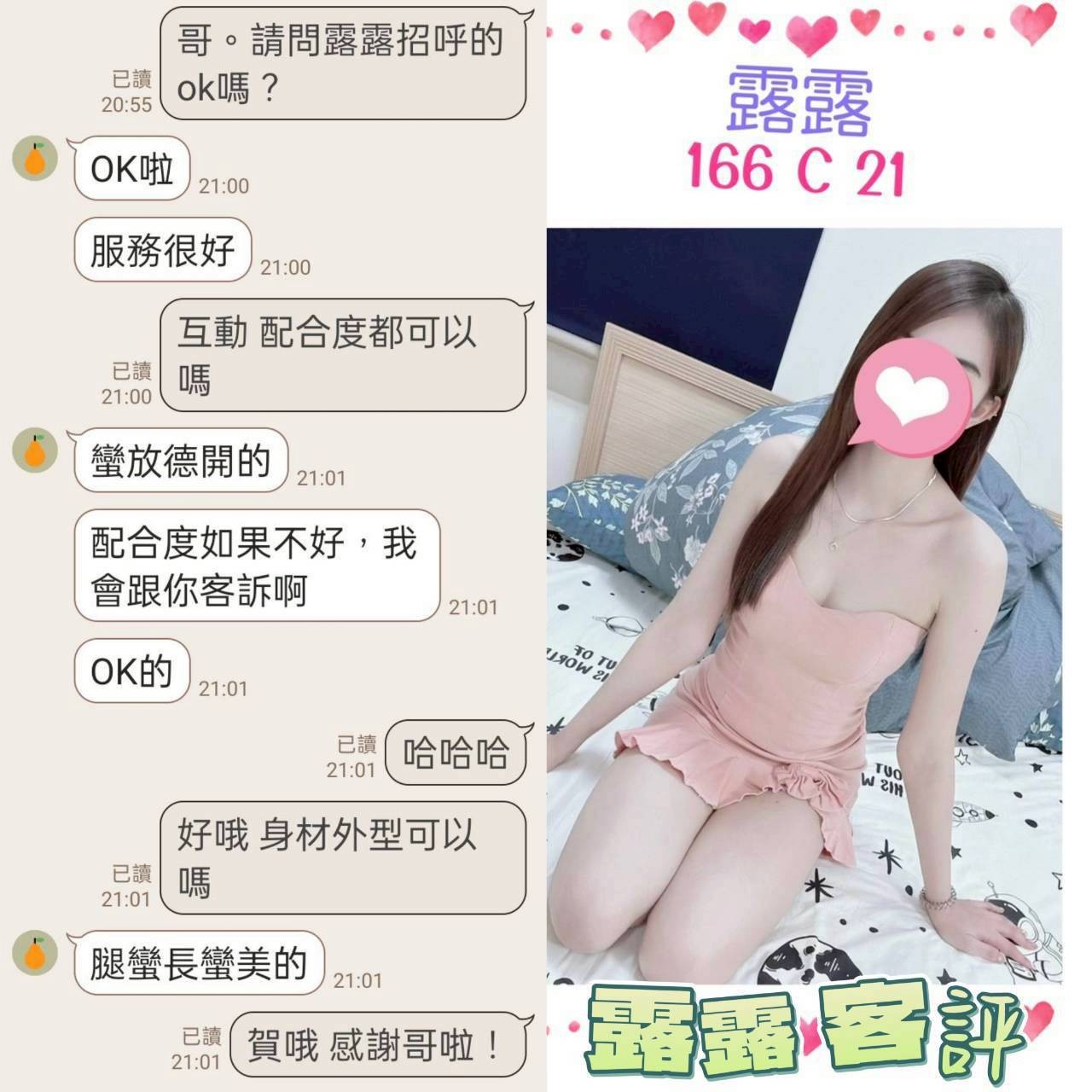 露露實照_9