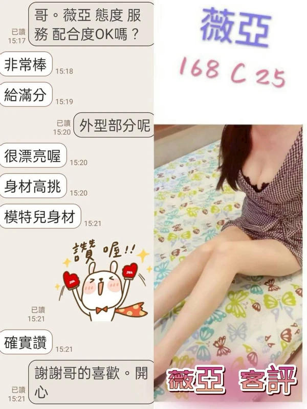 薇亞