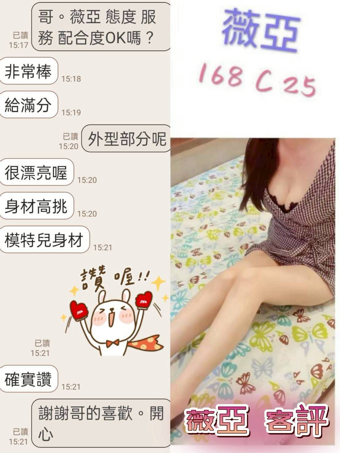 薇亞實照_5