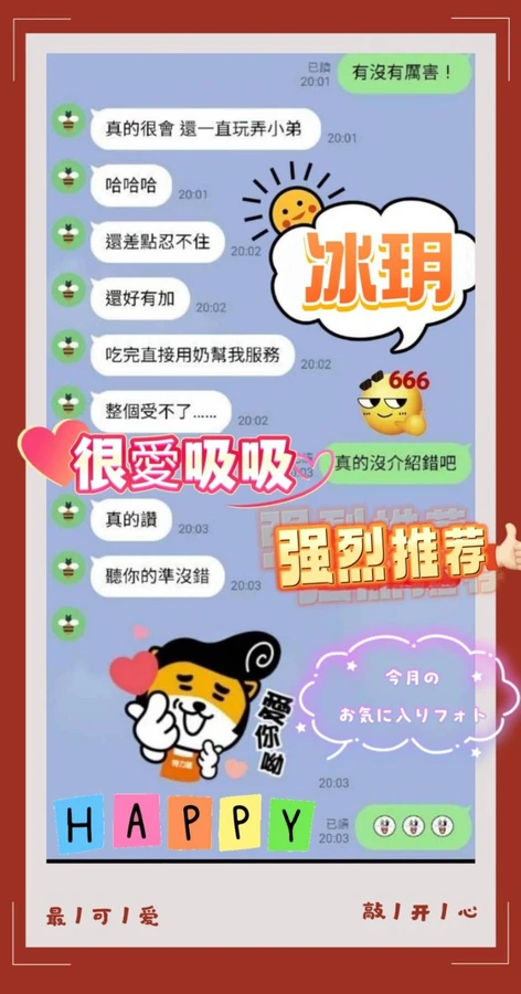 冰玥