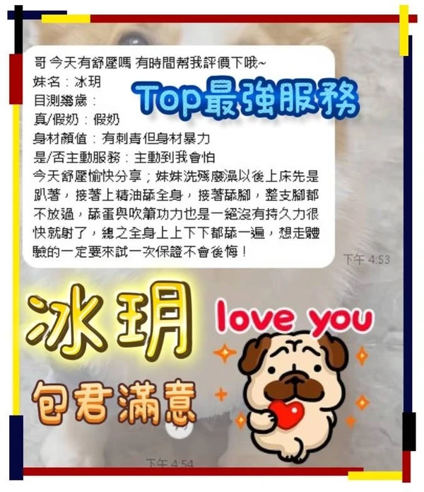 冰玥實照_2