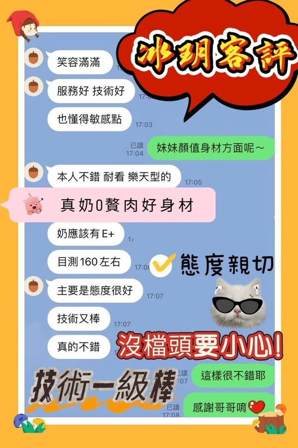 冰玥實照_3