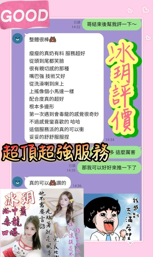 冰玥實照_4