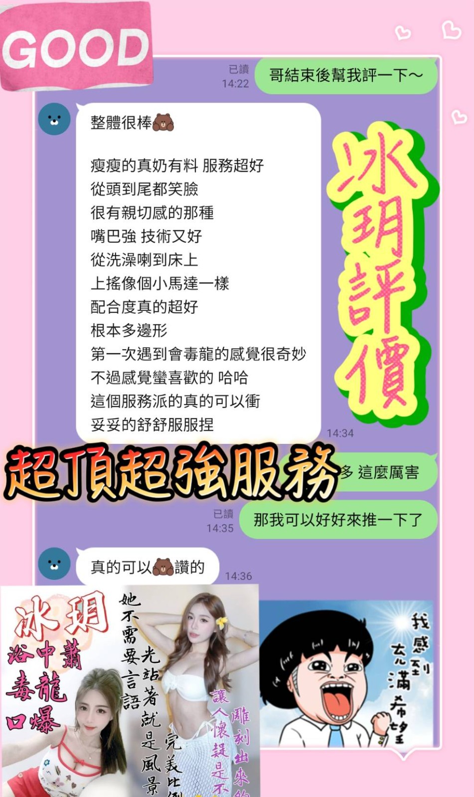 冰玥實照_12