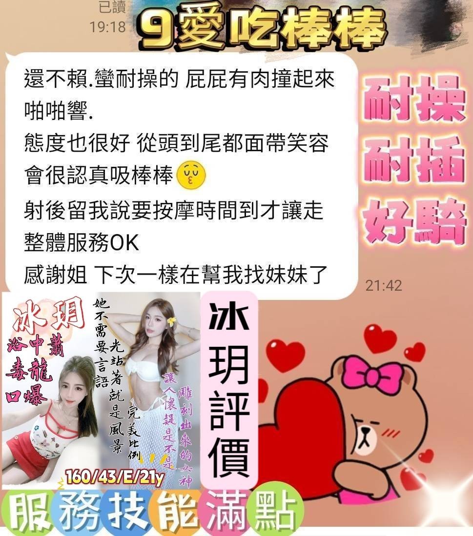 冰玥實照_14