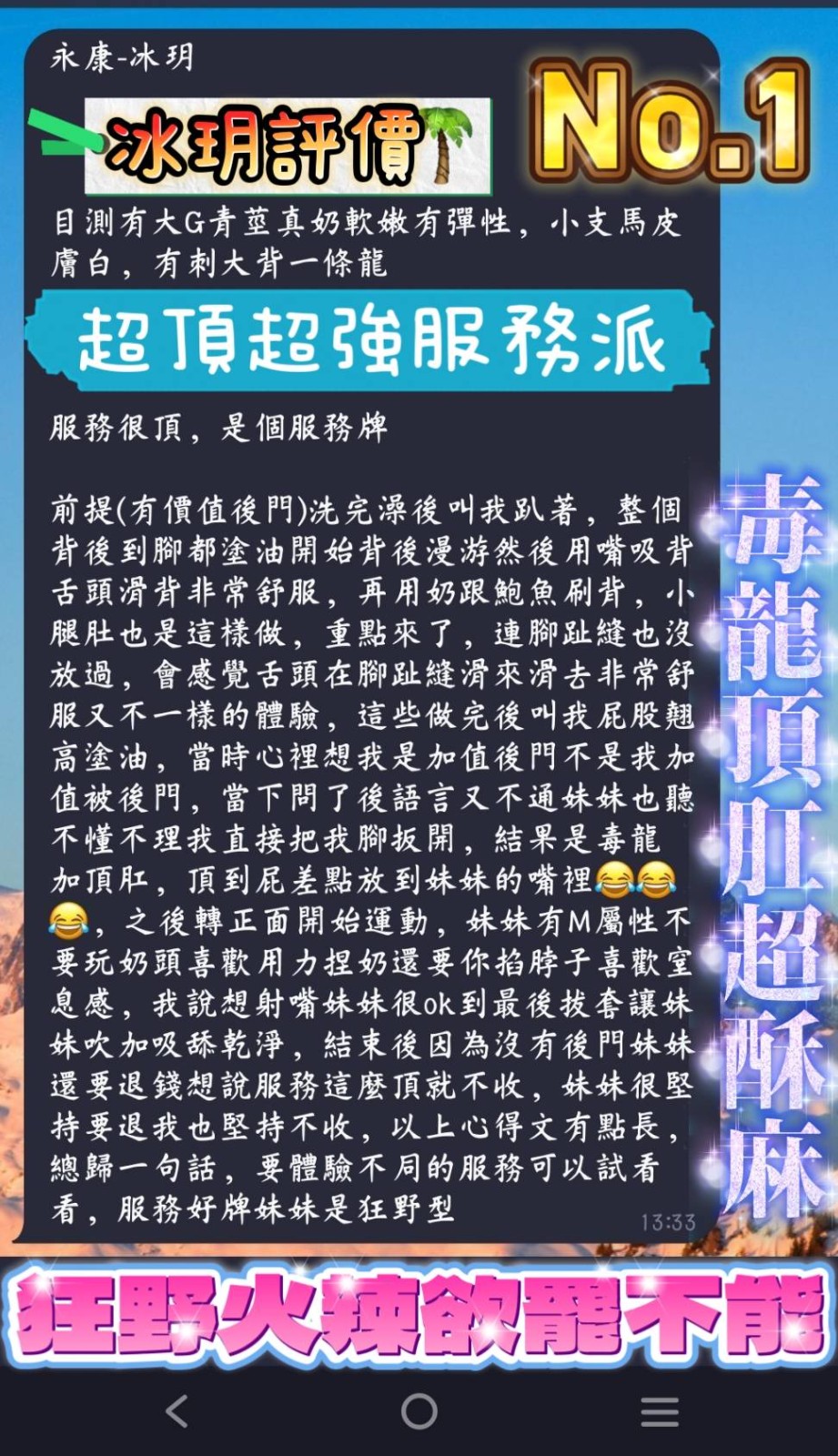 冰玥實照_15