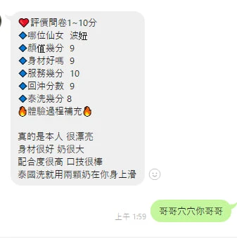 波妞實照_3