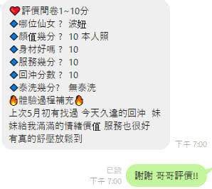 波妞實照_24