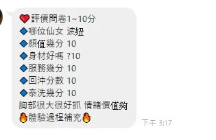 波妞實照_5