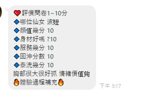 波妞實照_25