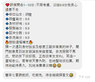 波妞實照_6